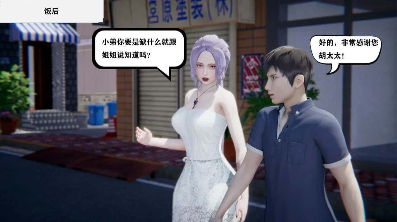 少年阿宾 存档攻略 资料图 3