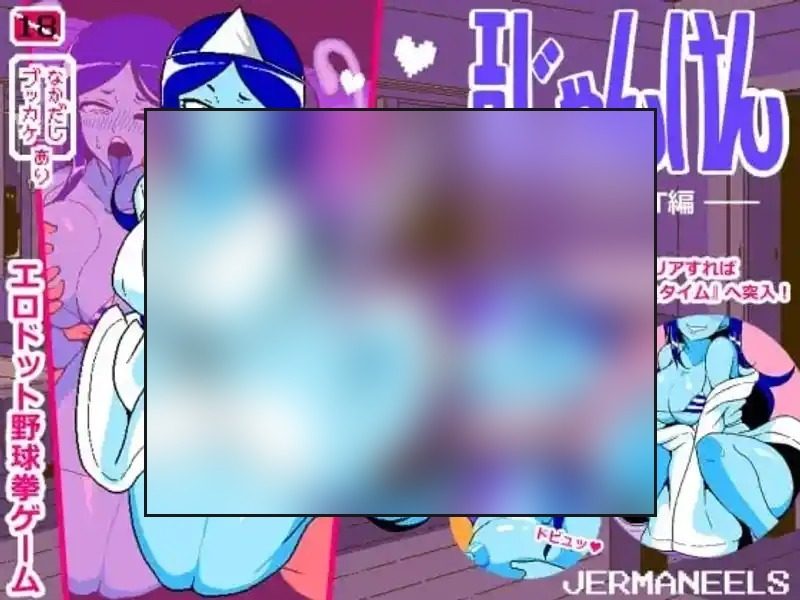 色情猜拳GHOST篇 色情猜拳GHOST篇攻略大全与回看模式开启 封面图